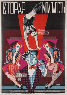 Movie poster The Second Youth, 1926