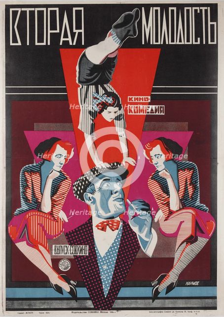 Movie poster The Second Youth, 1926.
