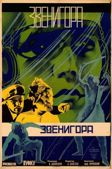 Movie poster "Zvenigora" by Alexander Dovzhenko, 1928. Creator: Voronov, Leonid Alexandrovich (1899-1938)