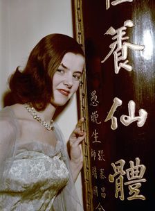 Model showing an evening dress in oriental style, 1950s. Artist: Göran Algård