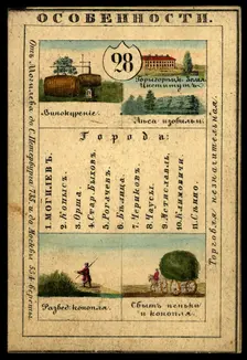 Mogilev Province, 1856. Creator: Unknown