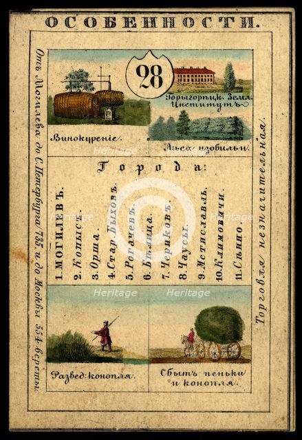 Mogilev Province, 1856. Creator: Unknown.
