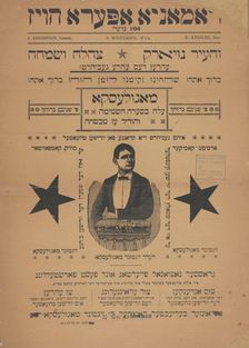 Mogulesko, c1890 - 1899. Creators: Romania Opera House, Chanan Jacob Minikes