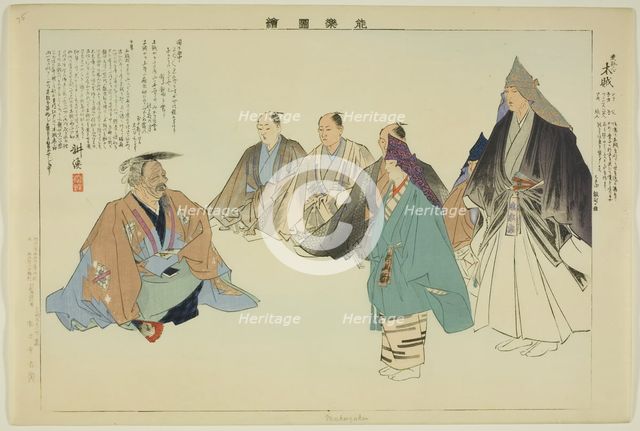 Mokuzuku, from the series "Pictures of No Performances (Nogaku Zue)", 1898. Creator: Kogyo Tsukioka.