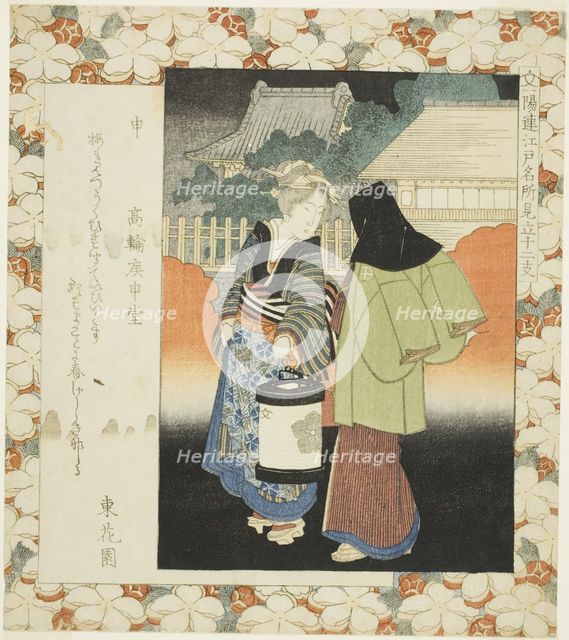 Monkey: Koshindo Hall at Takanawa (Saru, Takanawa Koshindo), from the series "Famous..., c. 1827. Creator: Gakutei.