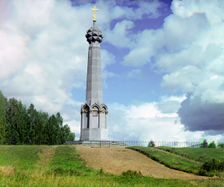 Monument on the Raevskii redoubt, near Mozhaisk, Borodino, 1911. Creator: Sergey Mikhaylovich Prokudin-Gorsky