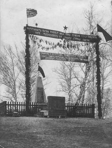 Monument to the partisans, 1927. Creator: Unknown