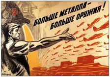 More metal, more weapons! poster, 1941. Creator: Avvakumov, Nikolai Mikhailovich (1908-1945)
