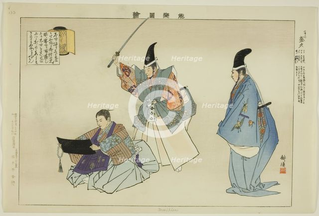 Morihisa, from the series "Pictures of No Performances (Nogaku Zue)", 1898. Creator: Kogyo Tsukioka.