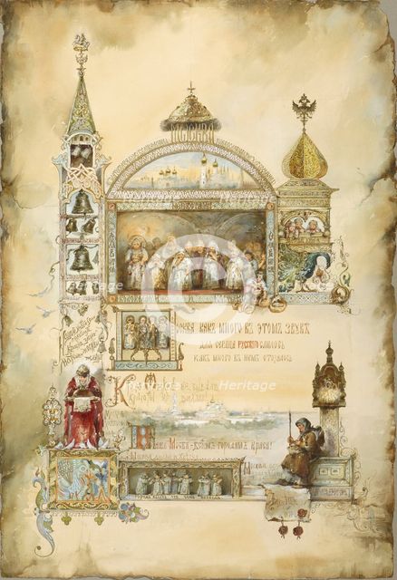Moscow, 1894. Artist: Bem, Elizaveta Merkuryevna (1843-1914)