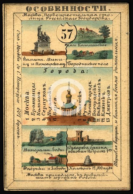 Moscow Province, 1856. Creator: Unknown.