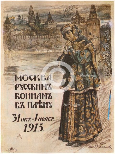 Moscow to the Russian prisioners-of-war. October 31-November 1, 1915, 1915. Artist: Vinogradov, Sergei Arsenyevich (1869-1938)
