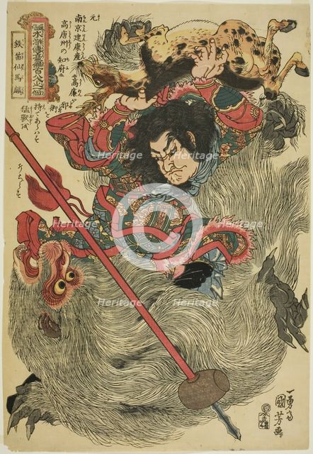Ma Lin (Tettekisen Barin), from the series "One Hundred and Eight Heroes of the..., c. 1827/30. Creator: Utagawa Kuniyoshi.