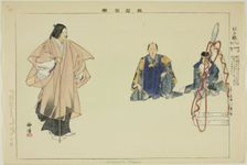 Mataiyama Kapami (Matsuyama-kagami?), from the series "Pictures of No Performances..., 1898. Creator: Kogyo Tsukioka
