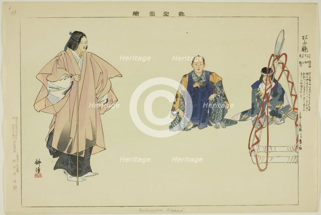 Mataiyama Kapami (Matsuyama-kagami?), from the series "Pictures of No Performances..., 1898. Creator: Kogyo Tsukioka.