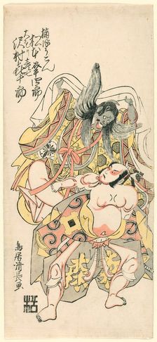 Matsumoto Koshiro III as Kusunoki Bokon and Sawamura Kijuro as Omori Hikoshichi in the..., 1767/68. Creator: Torii Kiyonaga