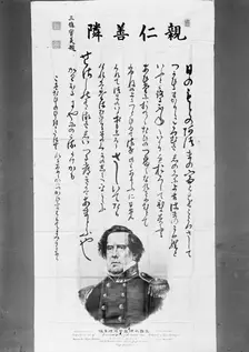 Matthew C. Perry, Commodore, U.S. Navy, Japanese Dodger with His Picture, 19th century, (1915). Creator: Unknown