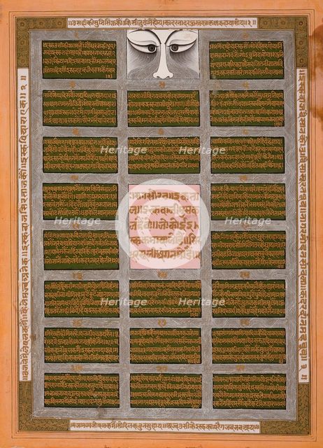 Maharaja Savant Singh's Tears Irrigate the Garden of His Poetry, between c1750 and c1775. Creator: Unknown.