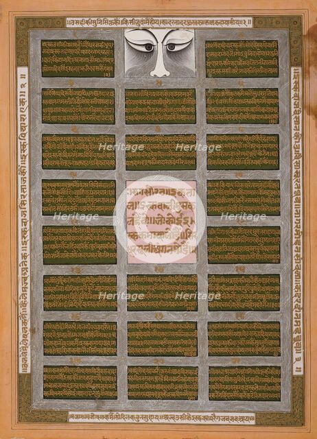 Maharaja Savant Singh's Tears Irrigate the Garden of His Poetry, between c1750 and c1775. Creator: Unknown.
