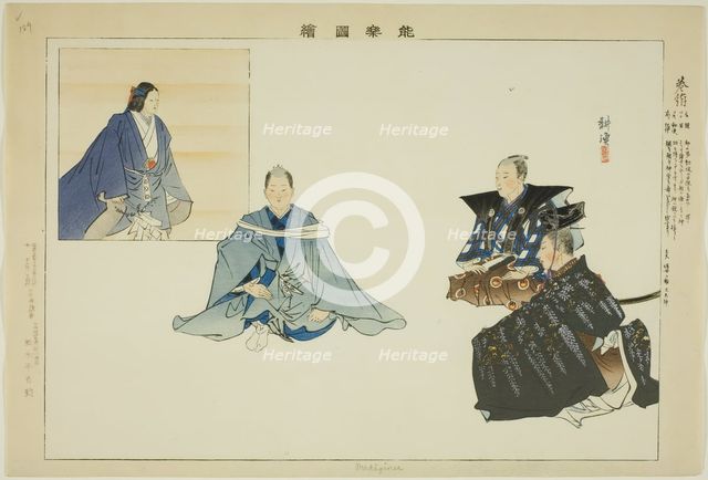 Makiginu, from the series "Pictures of No Performances (Nogaku Zue)", 1898. Creator: Kogyo Tsukioka.