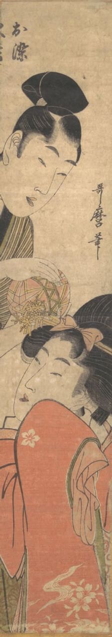 Man and Young Woman with a Ball, late 18th-early 19th century. Creator: Kitagawa Utamaro
