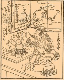 Man with kettle on a stove, early-mid 18th century, (1924). Creator: Nishimura Shigenaga