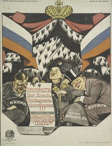 Manifesto - All Power to Property Owners and Capitalists, 1920. Creator: Viktor Nikolaevich Denisov