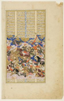 Manuchehr Kills Tur, Manuscript from Shahnama, Safavid dynasty (1501-1722), 1580/1590. Creator: Unknown