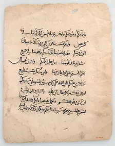 Manuscript Leaves from an Arabic Manuscript, 6th-14th century (?). Creator: Unknown