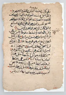 Manuscript Leaves from an Arabic Manuscript, Arabic, 6th-14th century (?). Creator: Unknown