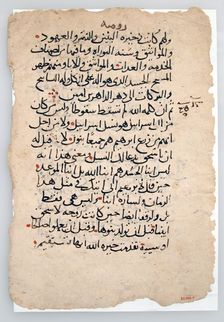Manuscript Leaves from an Arabic Manuscript, Arabic, 6th-14th century (?). Creator: Unknown