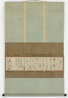 Manuscript letter, Edo period, ca. 1627-37. Creator: Hon'ami Kôetsu