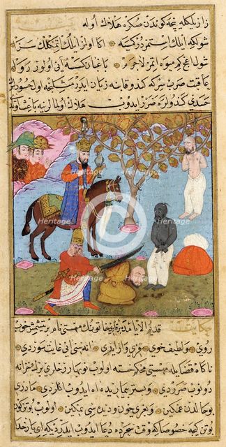 Manuscript of the Jawahir al-ghara'ib tarjumat Bahr al-'aja'ib (image 3 of 3), 1582/A.H. 990. Creator: Unknown.