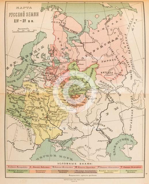 Map of Russia in the 14th and 15th century, 1914.