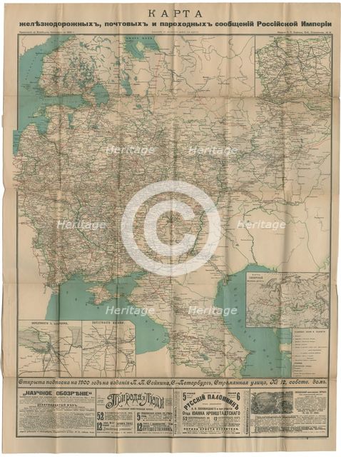 Map of Roads, Railroads and Inland Waterways of the Russian Empire, 1899, 1899.
