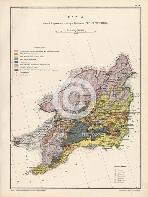 Map of the Nerchinsk Region from the Office of His Majesty, 1914. Creator: Resettlement Department of the Land Regulation and Agriculture Administration.