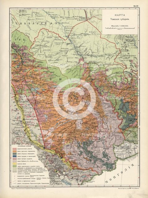 Map of Tomsk Province, 1914. Creator: Resettlement Department of the Land Regulation and Agriculture Administration.
