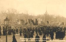 Marchers in St Petersburg, Russian Revolution, 1917. Artist: Anon
