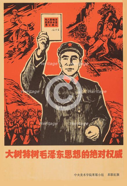 Marshal Lin Biao with Little Red Book by Chairman Mao Zedong . Creator: Anonymous.