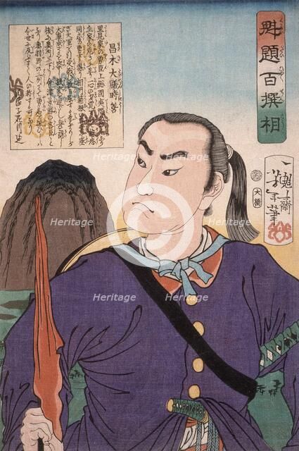 Masaki Taizen Tokiyoshi, 1868. Creator: Tsukioka Yoshitoshi.