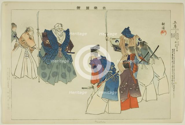 Masataka, from the series "Pictures of No Performances (Nogaku Zue)", 1898. Creator: Kogyo Tsukioka.