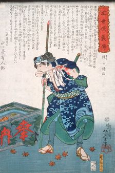 Mashira no Denji Drinking from a Dipper, 1866. Creator: Tsukioka Yoshitoshi