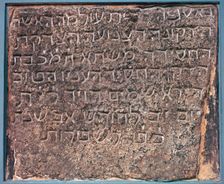 Mashta inscription - Hebrew tombstone, found in Aden, Asia, 8th century