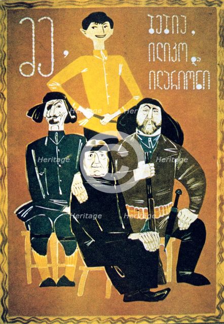 'Me, Granny, Ilico and Illarion', 1962. Artist: Unknown