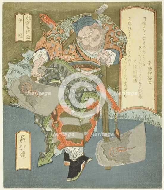 Metal: Li Kui (Kin, Riki), from the series "The Five Elements of The Water Margin..., early 1830s. Creator: Totoya Hokkei.