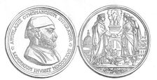 Medal for the Sultan's visit to London, 1871. Creator: Unknown
