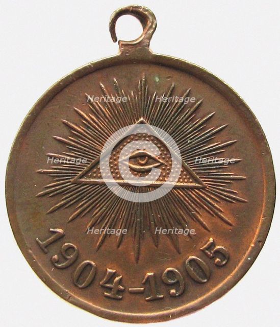 Medal In Memory Of The Russo-Japanese war (Obverse), 1906. Artist: Orders, decorations and medals  