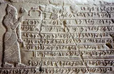 Memorial stone of Kilamuwa King of Sam'al, c850 BC