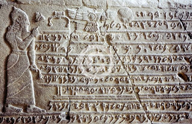 Memorial stone of Kilamuwa King of Sam'al, c850 BC. Artist: Unknown