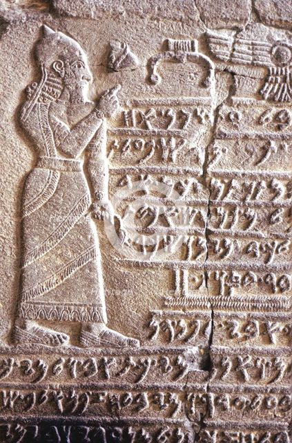 Memorial stone of Kilamuwa King of Sam'al, c850 BC. Artist: Unknown